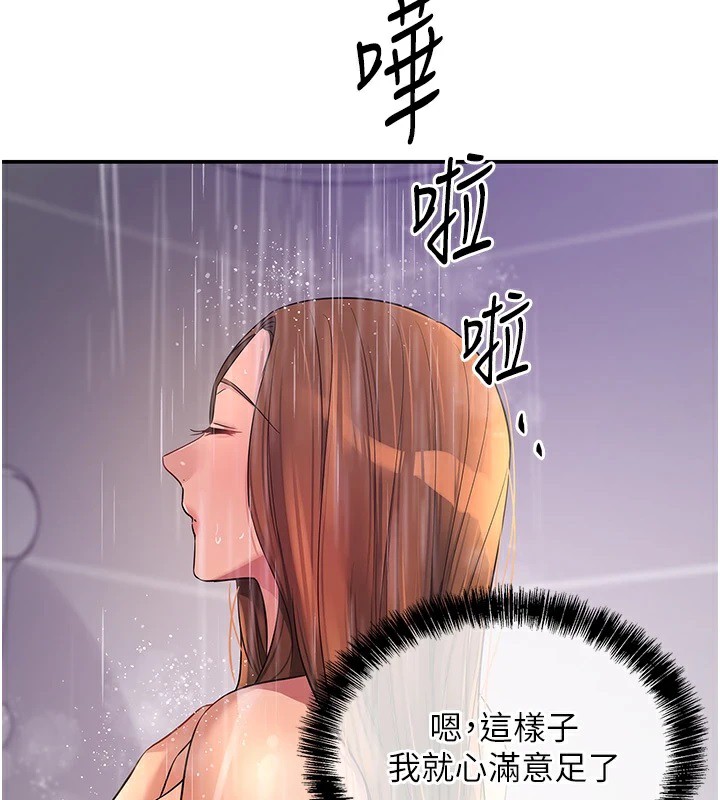 洞洞杂货店第114話-老司機化身一日奶爸