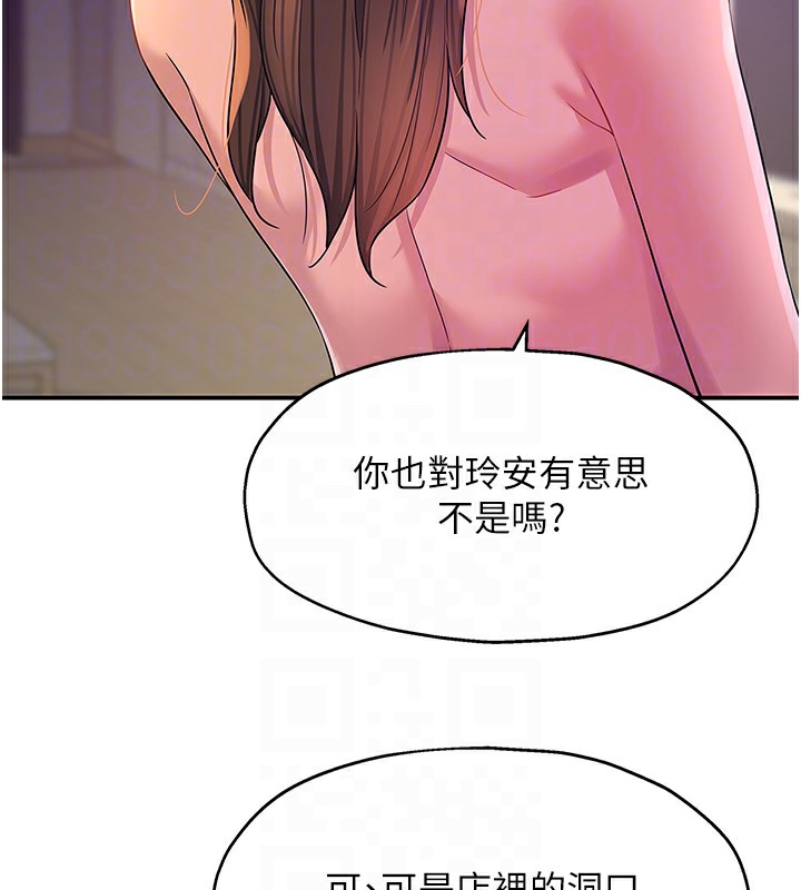 洞洞杂货店第114話-老司機化身一日奶爸