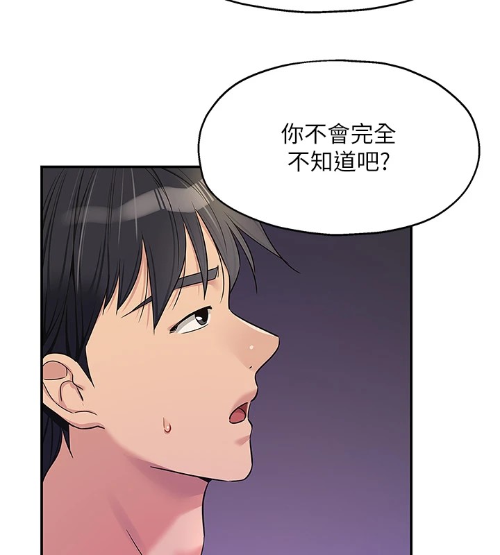 洞洞杂货店第114話-老司機化身一日奶爸