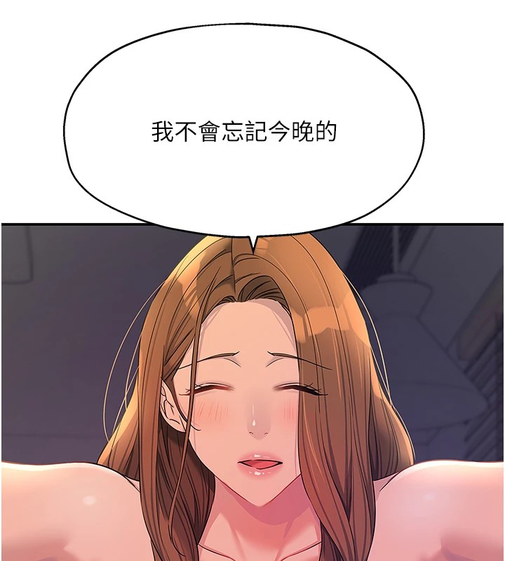 洞洞杂货店第114話-老司機化身一日奶爸