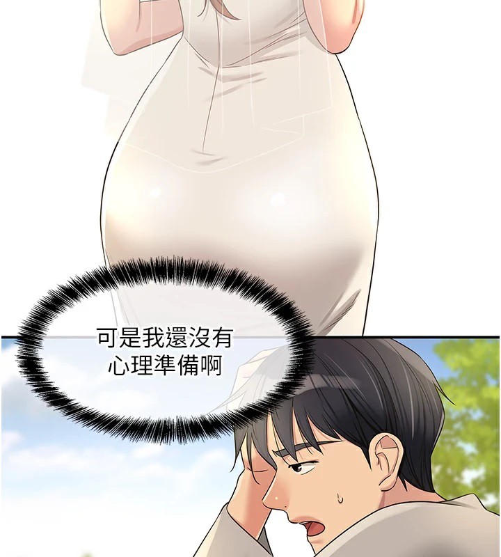 洞洞杂货店第114話-老司機化身一日奶爸