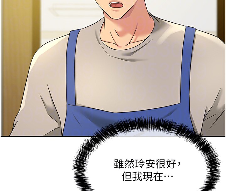 洞洞杂货店第114話-老司機化身一日奶爸