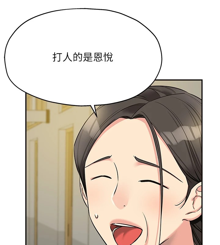 洞洞杂货店第114話-老司機化身一日奶爸