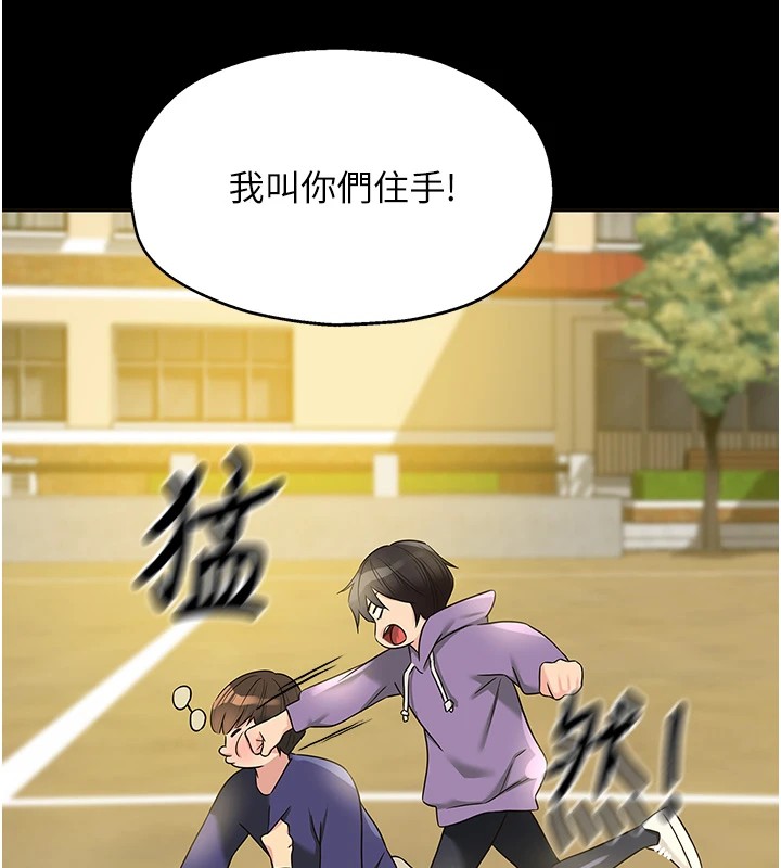 洞洞杂货店第114話-老司機化身一日奶爸