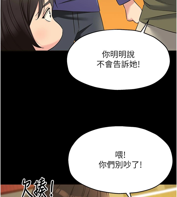 洞洞杂货店第114話-老司機化身一日奶爸