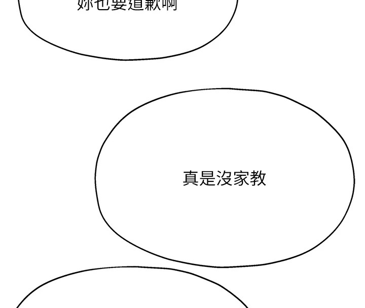 洞洞杂货店第114話-老司機化身一日奶爸