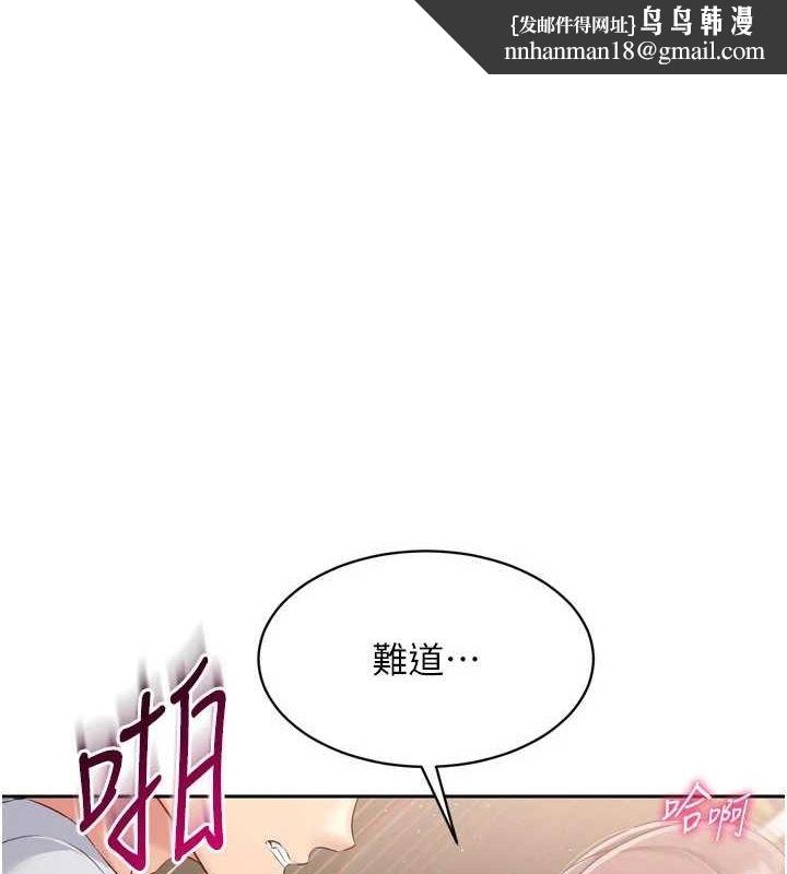 Setup!排球少女第30話-用精液擊潰她的自尊心