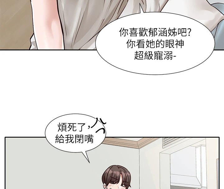 社团学姊第204話-江郁涵，告訴全世界妳是我的