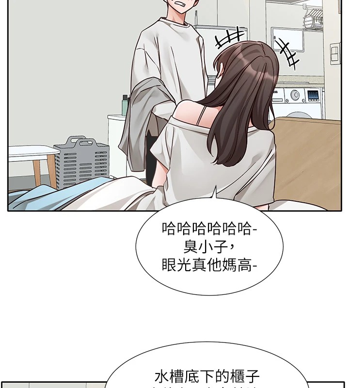 社团学姊第204話-江郁涵，告訴全世界妳是我的