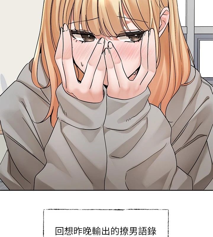 社团学姊第204話-江郁涵，告訴全世界妳是我的