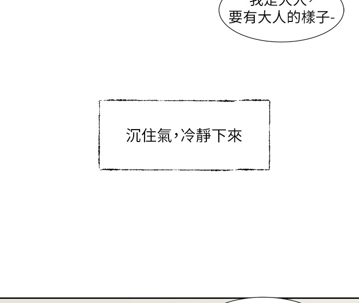 社团学姊第204話-江郁涵，告訴全世界妳是我的
