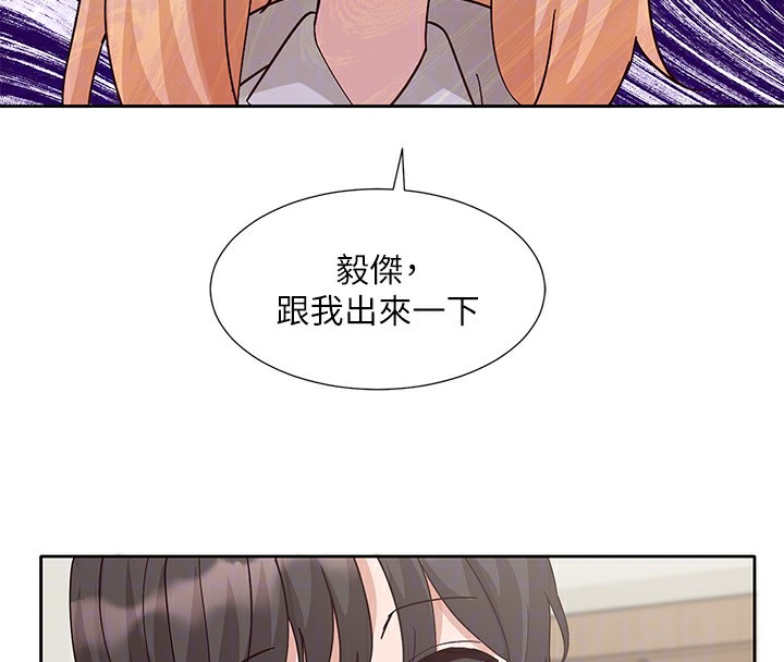 社团学姊第204話-江郁涵，告訴全世界妳是我的