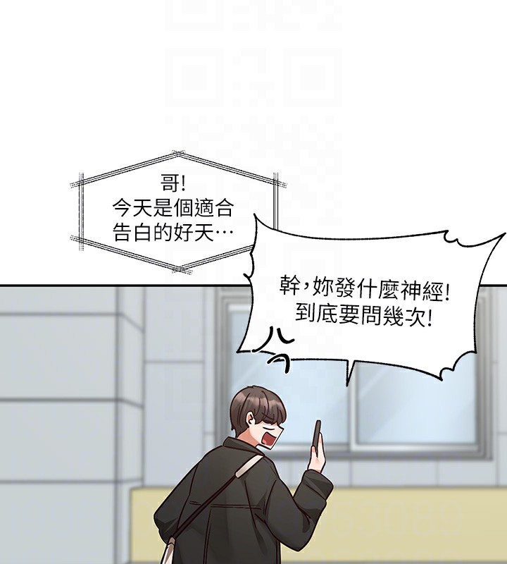 社团学姊第204話-江郁涵，告訴全世界妳是我的