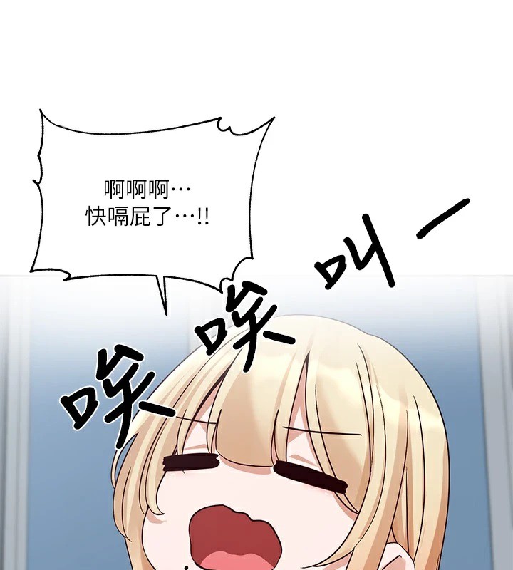 社团学姊第204話-江郁涵，告訴全世界妳是我的