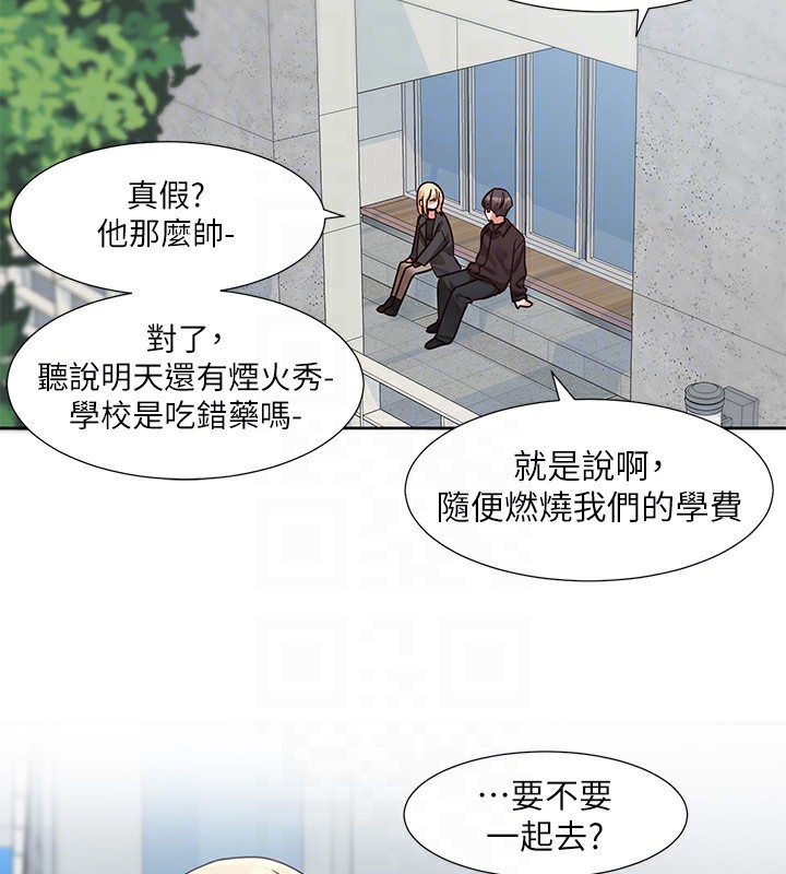 社团学姊第204話-江郁涵，告訴全世界妳是我的