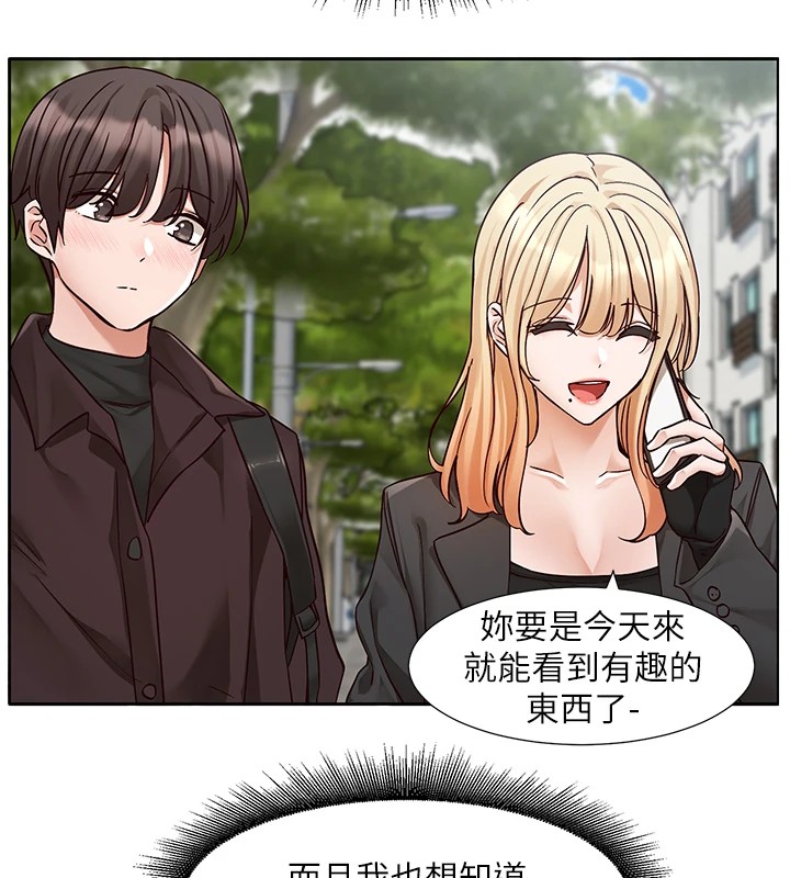 社团学姊第204話-江郁涵，告訴全世界妳是我的