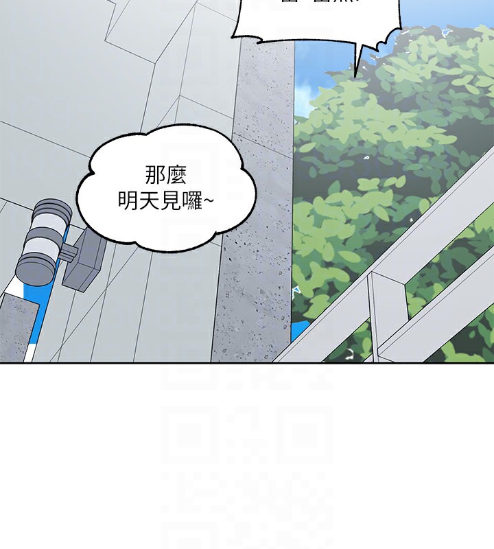 社团学姊第204話-江郁涵，告訴全世界妳是我的