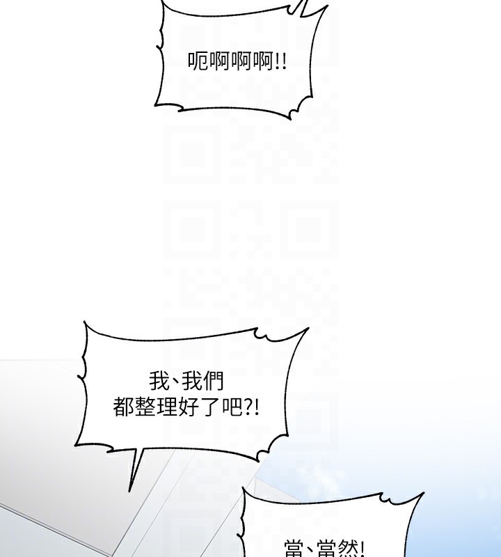 社团学姊第204話-江郁涵，告訴全世界妳是我的