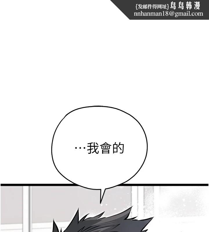 初次深交，请多指教第82話-爭先恐後搶著吹