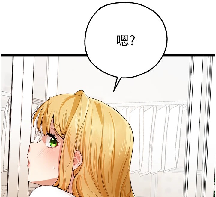 初次深交,请多指教第82話-爭先恐後搶著吹