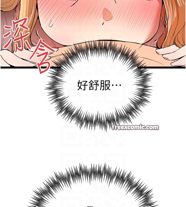 初次深交，请多指教第82話-爭先恐後搶著吹