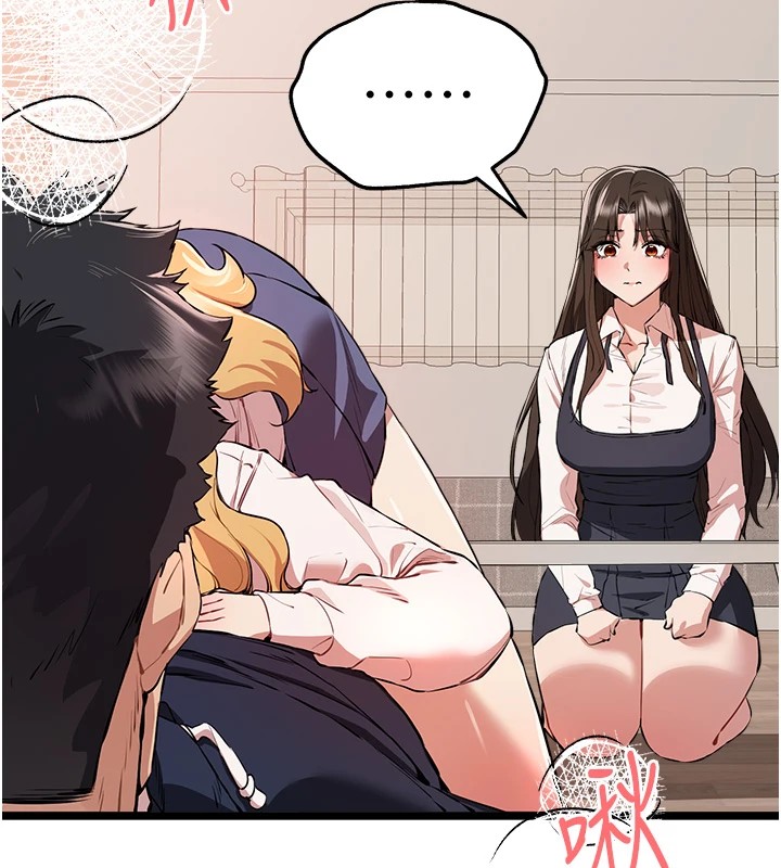 初次深交，请多指教第82話-爭先恐後搶著吹