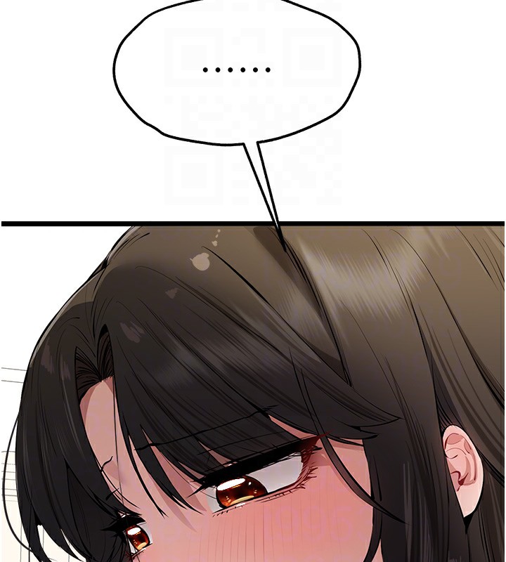 初次深交，请多指教第82話-爭先恐後搶著吹