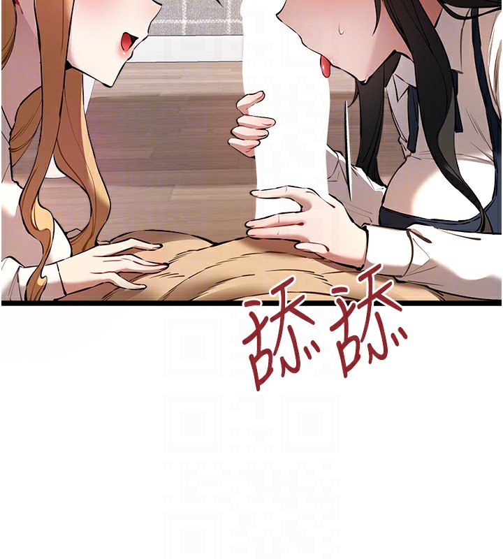 初次深交，请多指教第82話-爭先恐後搶著吹