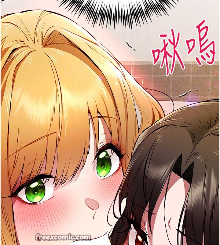 初次深交,请多指教第82話-爭先恐後搶著吹