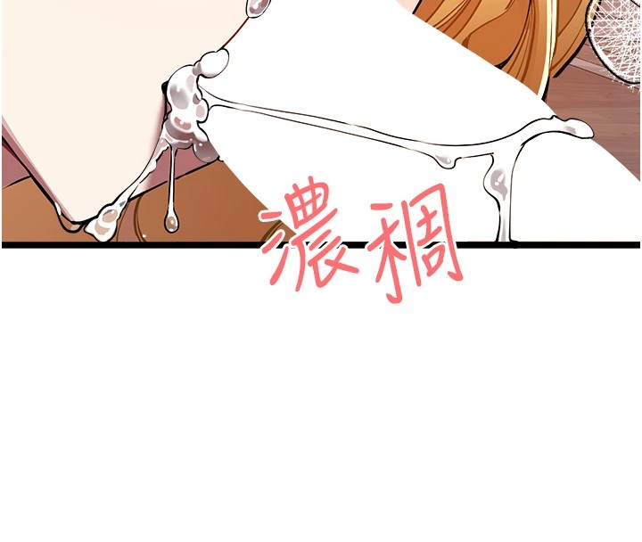 初次深交，请多指教第82話-爭先恐後搶著吹