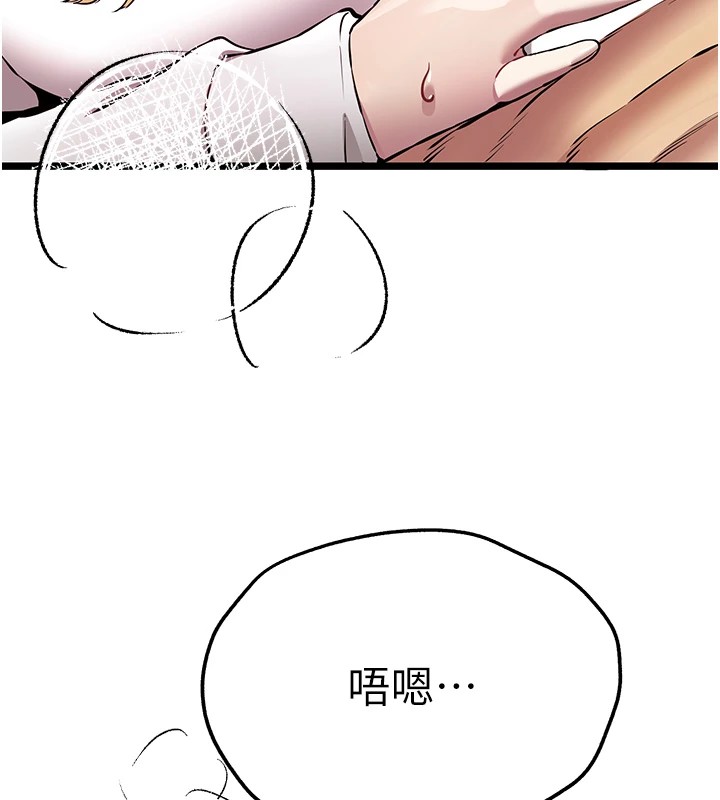 初次深交，请多指教第82話-爭先恐後搶著吹