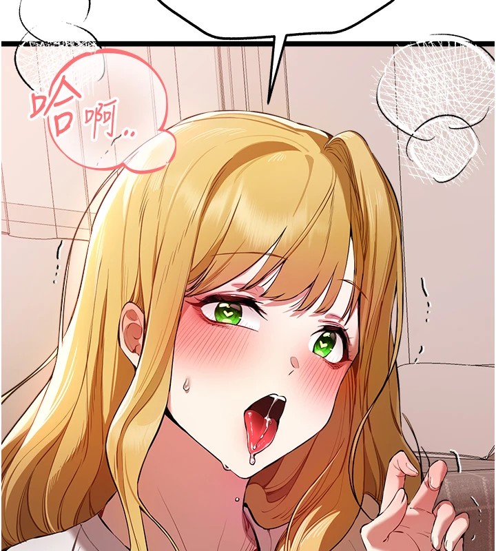 初次深交，请多指教第82話-爭先恐後搶著吹