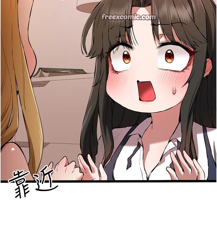 初次深交，请多指教第82話-爭先恐後搶著吹