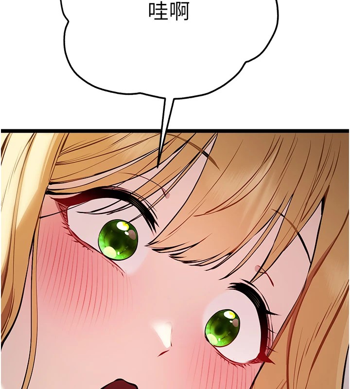 初次深交,请多指教第82話-爭先恐後搶著吹