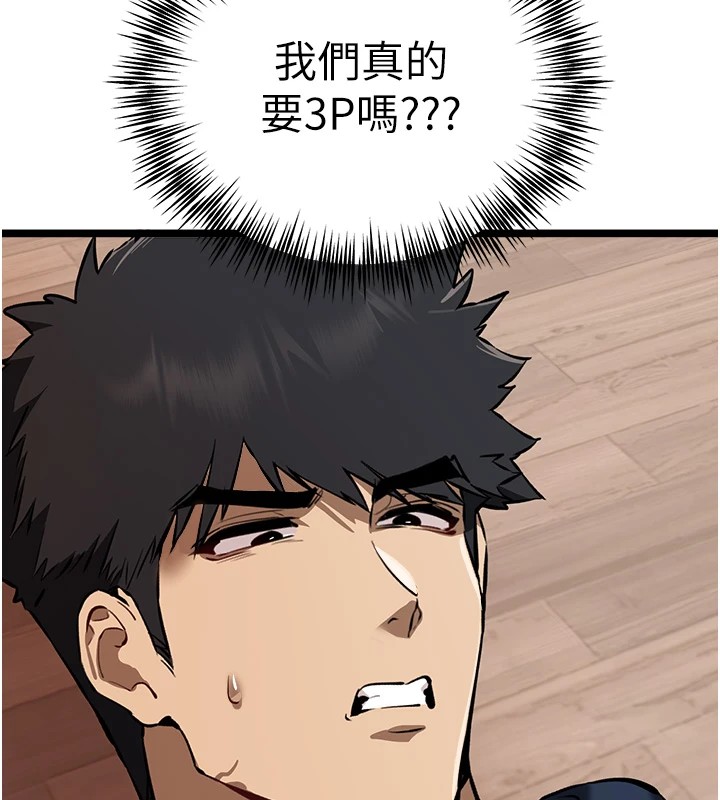 初次深交，请多指教第82話-爭先恐後搶著吹