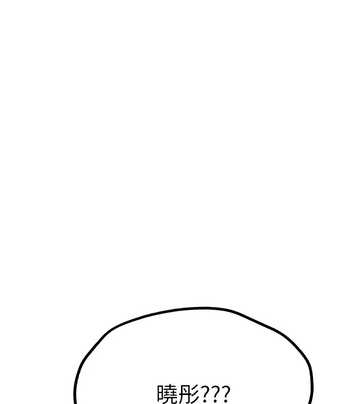 初次深交,请多指教第82話-爭先恐後搶著吹