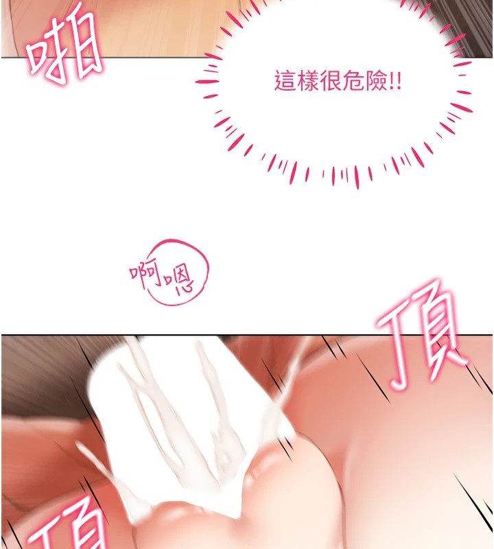 穿入VR成为性域猎人第50話-幹嘛那麼驚慌?