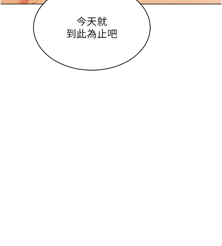 穿入VR成为性域猎人第50話-幹嘛那麼驚慌?