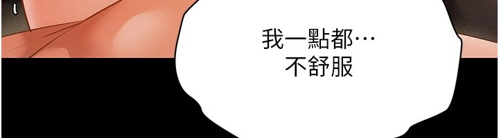 穿入VR成为性域猎人第50話-幹嘛那麼驚慌?