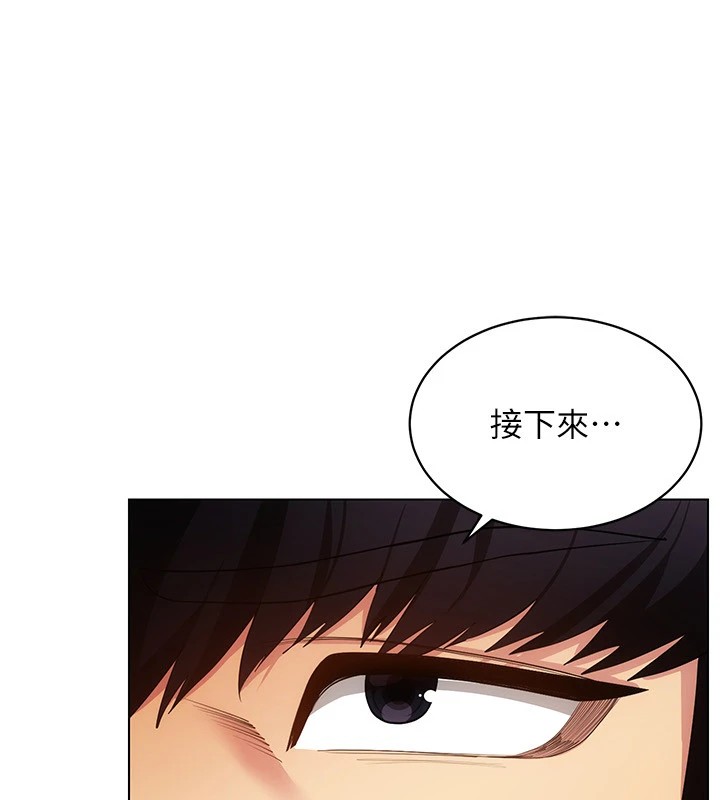 穿入VR成为性域猎人第50話-幹嘛那麼驚慌?