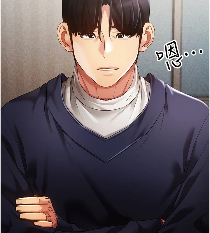 穿入VR成为性域猎人第50話-幹嘛那麼驚慌?