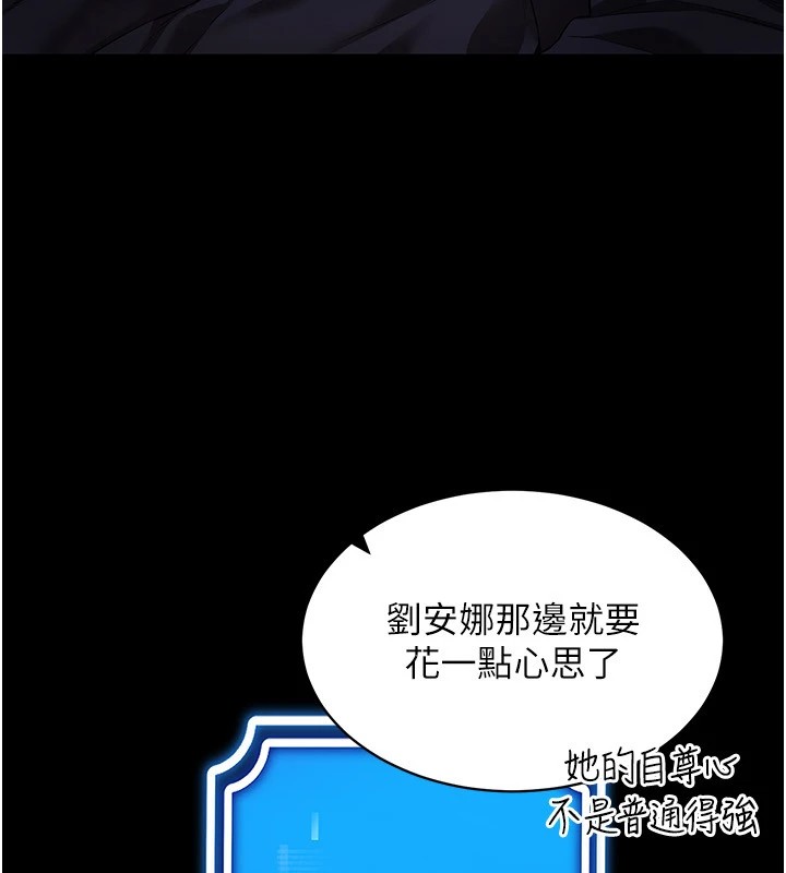 穿入VR成为性域猎人第50話-幹嘛那麼驚慌?