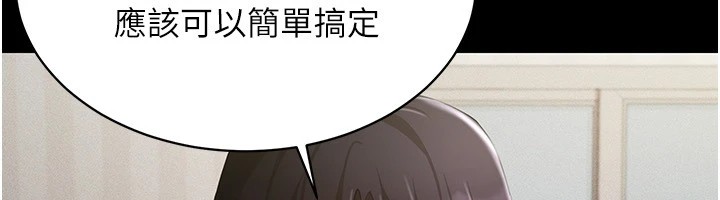 穿入VR成为性域猎人第50話-幹嘛那麼驚慌?