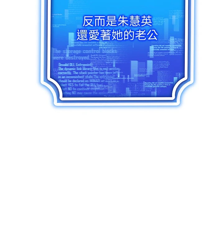 穿入VR成为性域猎人第50話-幹嘛那麼驚慌?