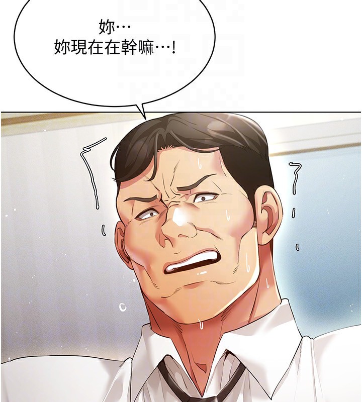 穿入VR成为性域猎人第50話-幹嘛那麼驚慌?