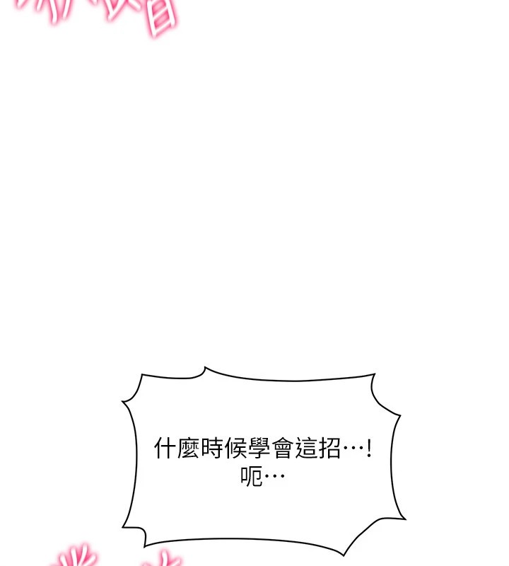 穿入VR成为性域猎人第50話-幹嘛那麼驚慌?