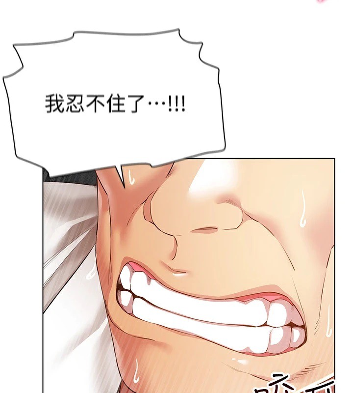 穿入VR成为性域猎人第50話-幹嘛那麼驚慌?