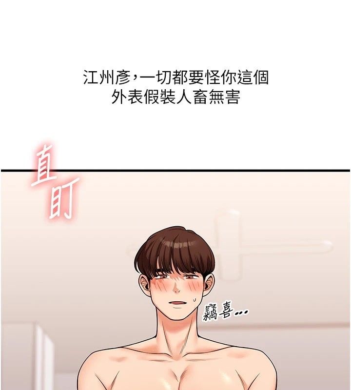 玩转学姊第47話-初嚐贖罪式性愛