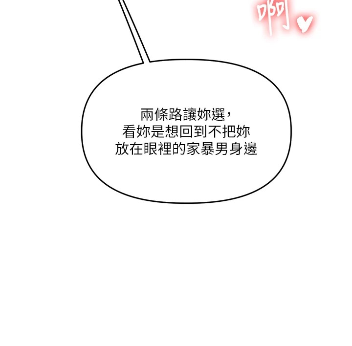 玩转学姊第47話-初嚐贖罪式性愛