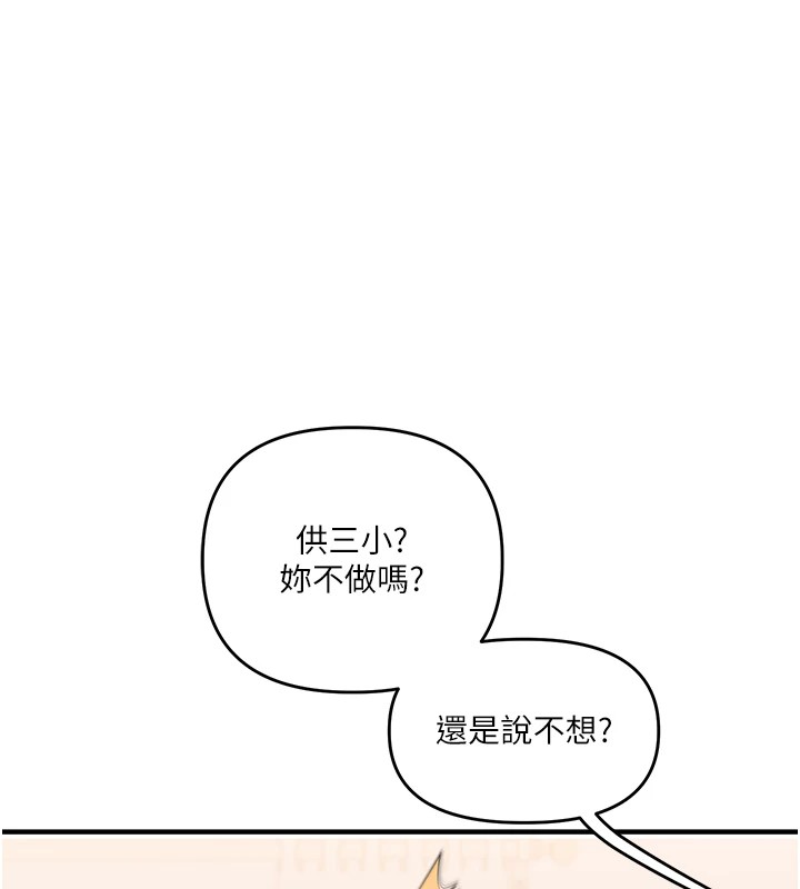 玩转学姊第47話-初嚐贖罪式性愛